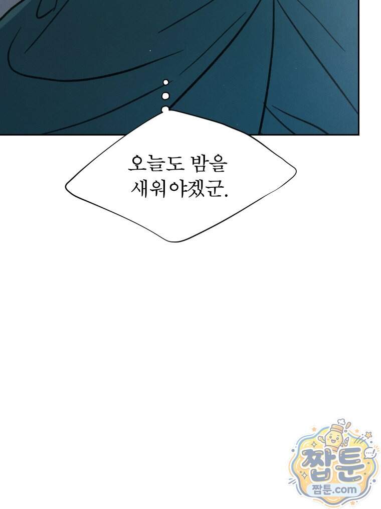 매화꽃그늘 95화 20