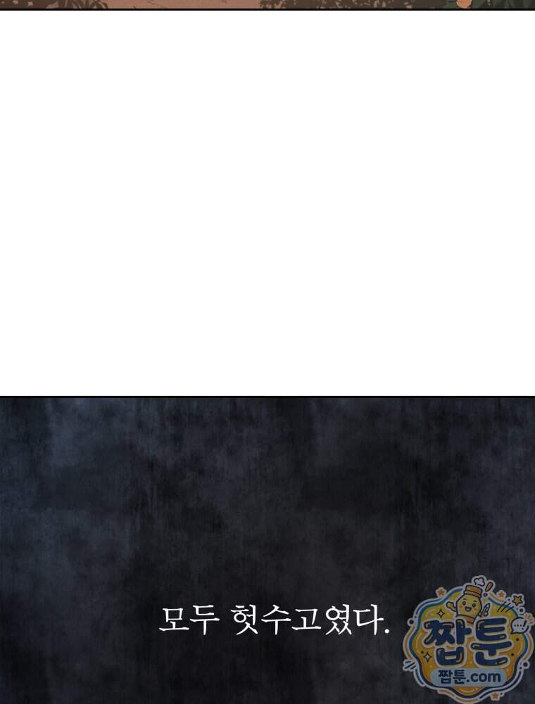 매화꽃그늘 95화 27