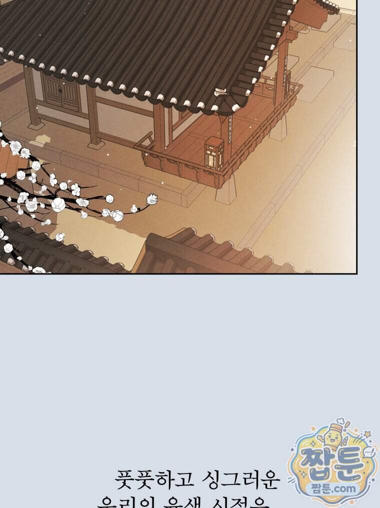 매화꽃그늘 95화 31