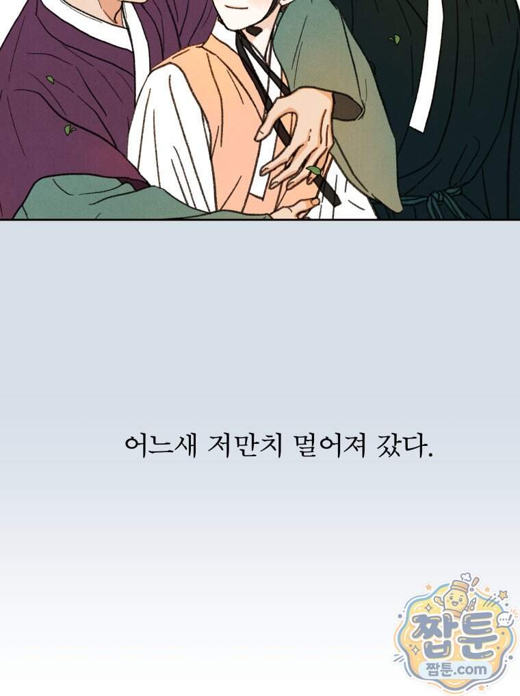 매화꽃그늘 95화 33