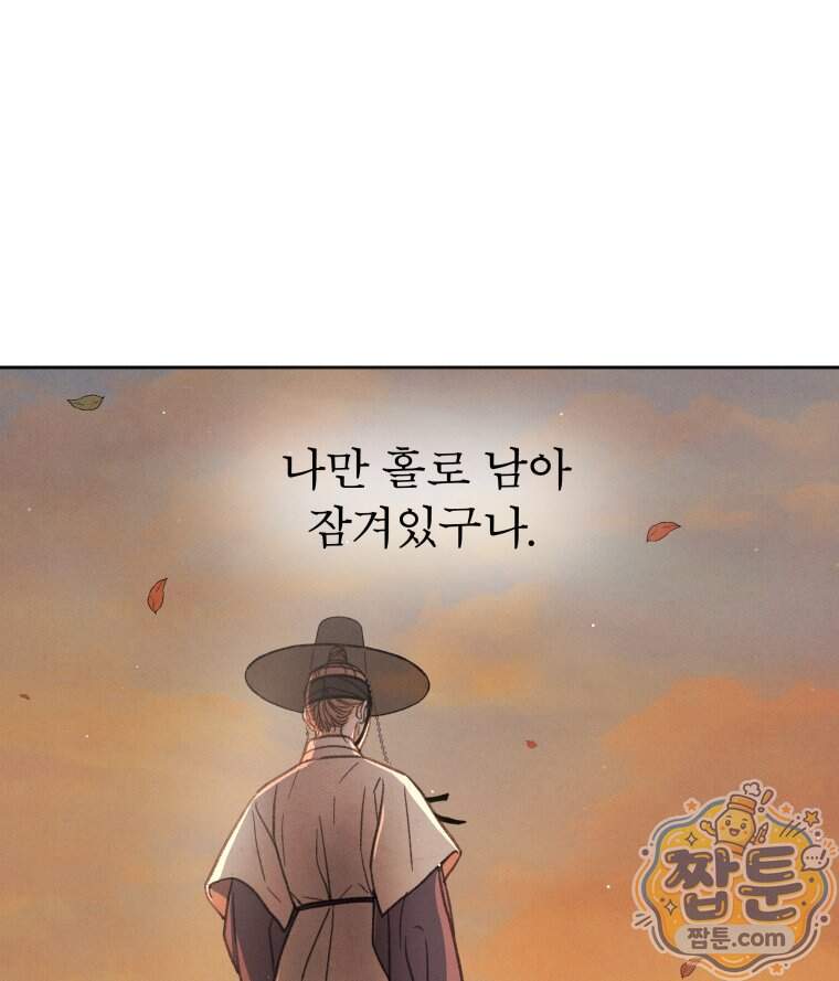 매화꽃그늘 95화 36
