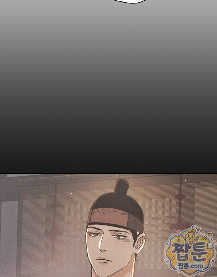 매화꽃그늘 95화 62