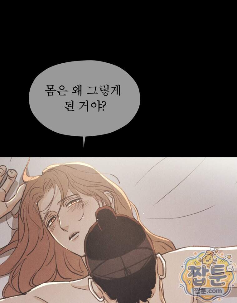 매화꽃그늘 95화 64