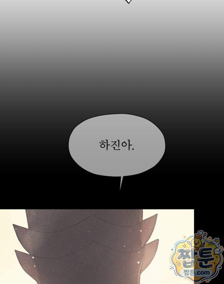 매화꽃그늘 95화 73