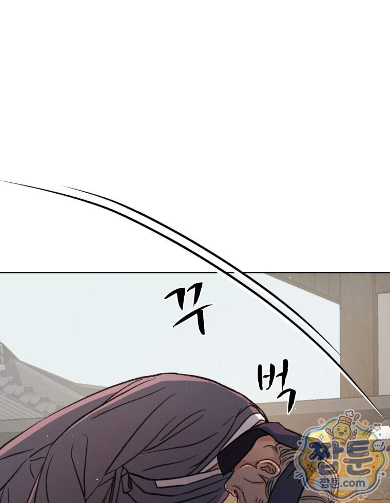 매화꽃그늘 95화 83