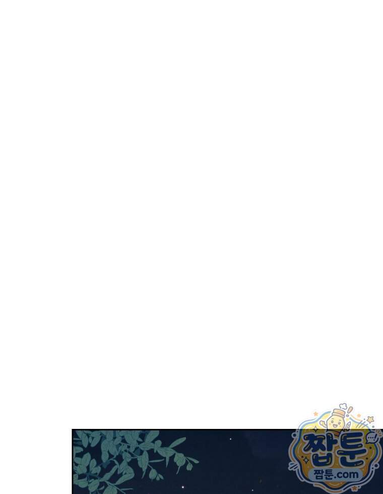 매화꽃그늘 95화 87