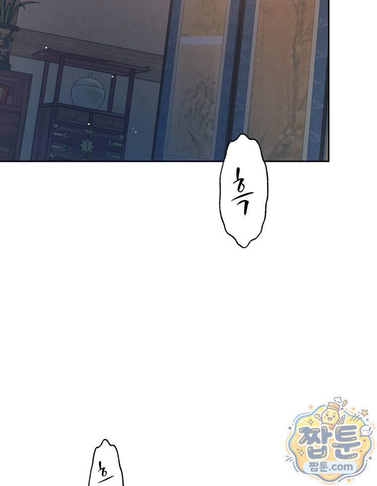 매화꽃그늘 95화 90