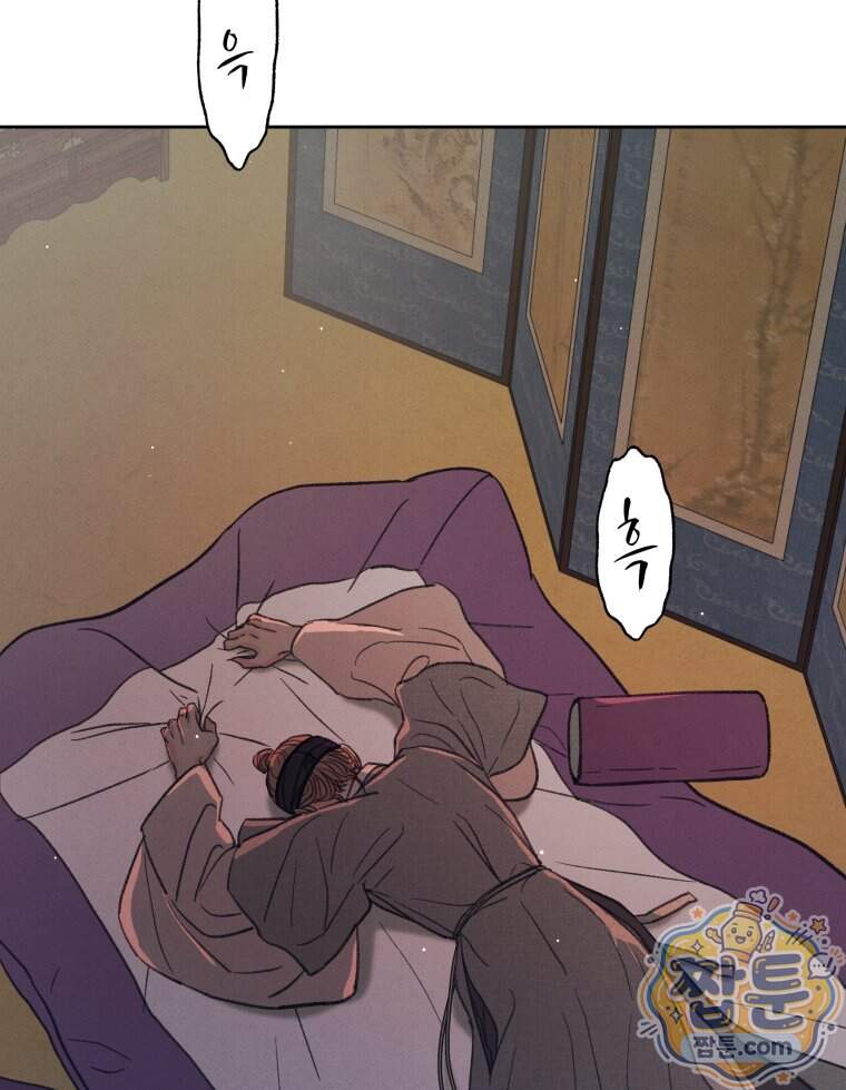 매화꽃그늘 95화 91