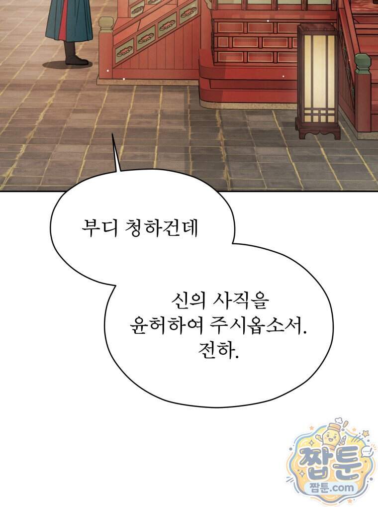 매화꽃그늘 95화 98