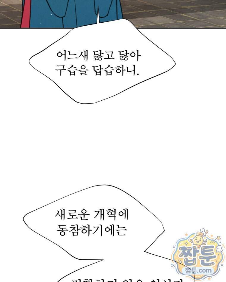 매화꽃그늘 95화 104