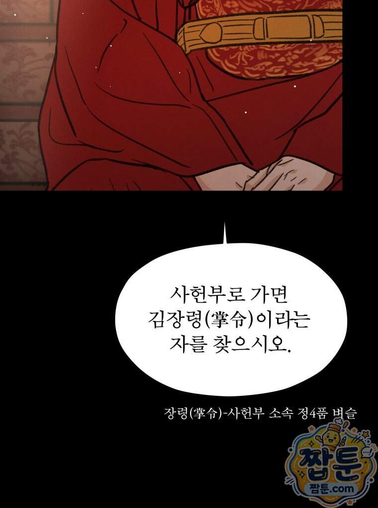 매화꽃그늘 95화 115