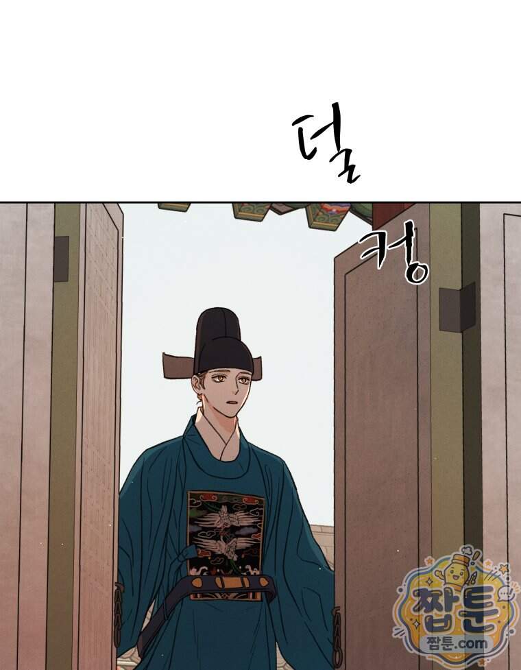 매화꽃그늘 95화 118