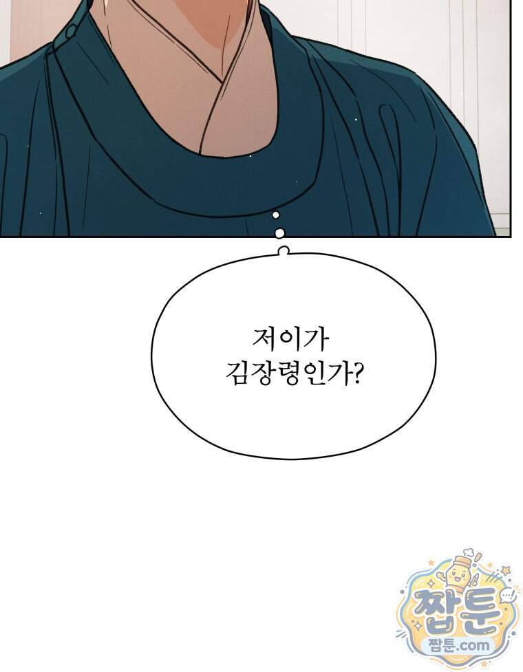 매화꽃그늘 95화 123