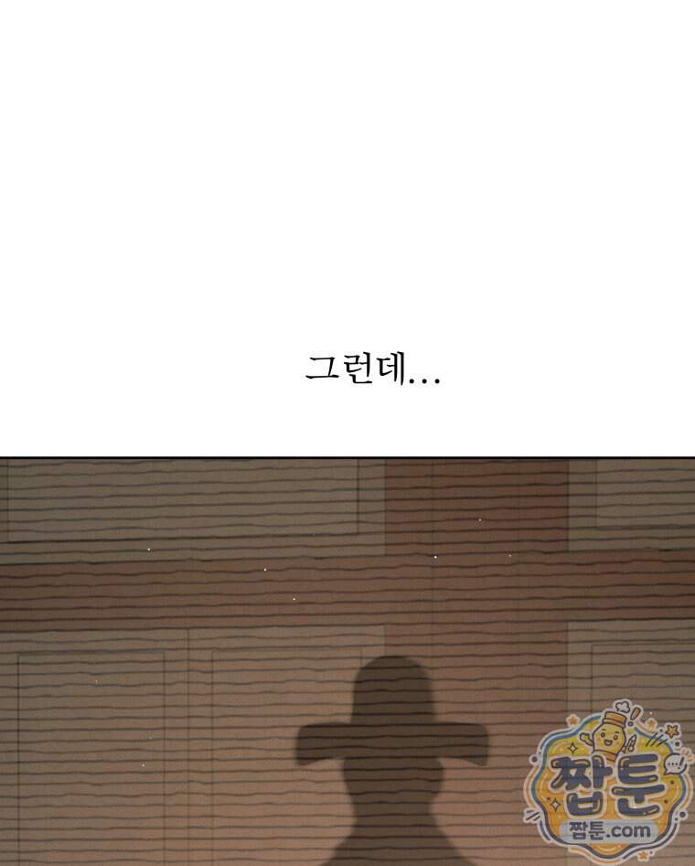 매화꽃그늘 95화 124