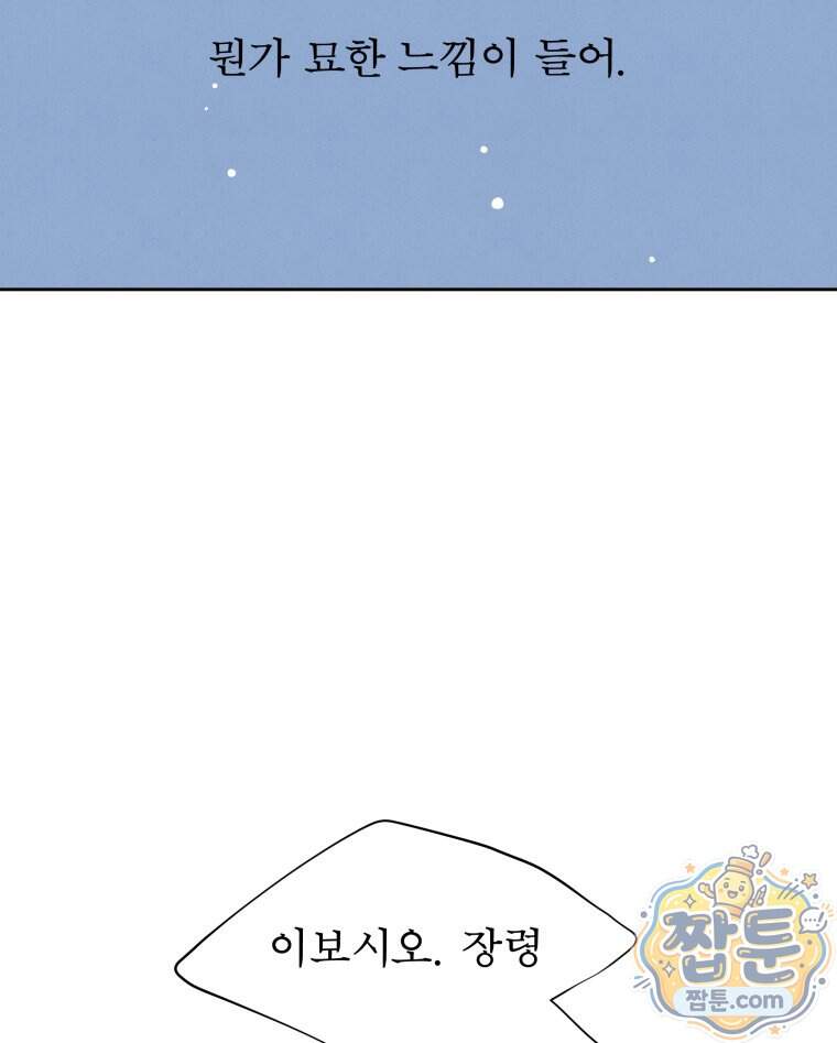 매화꽃그늘 95화 126