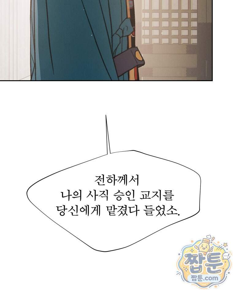매화꽃그늘 95화 128