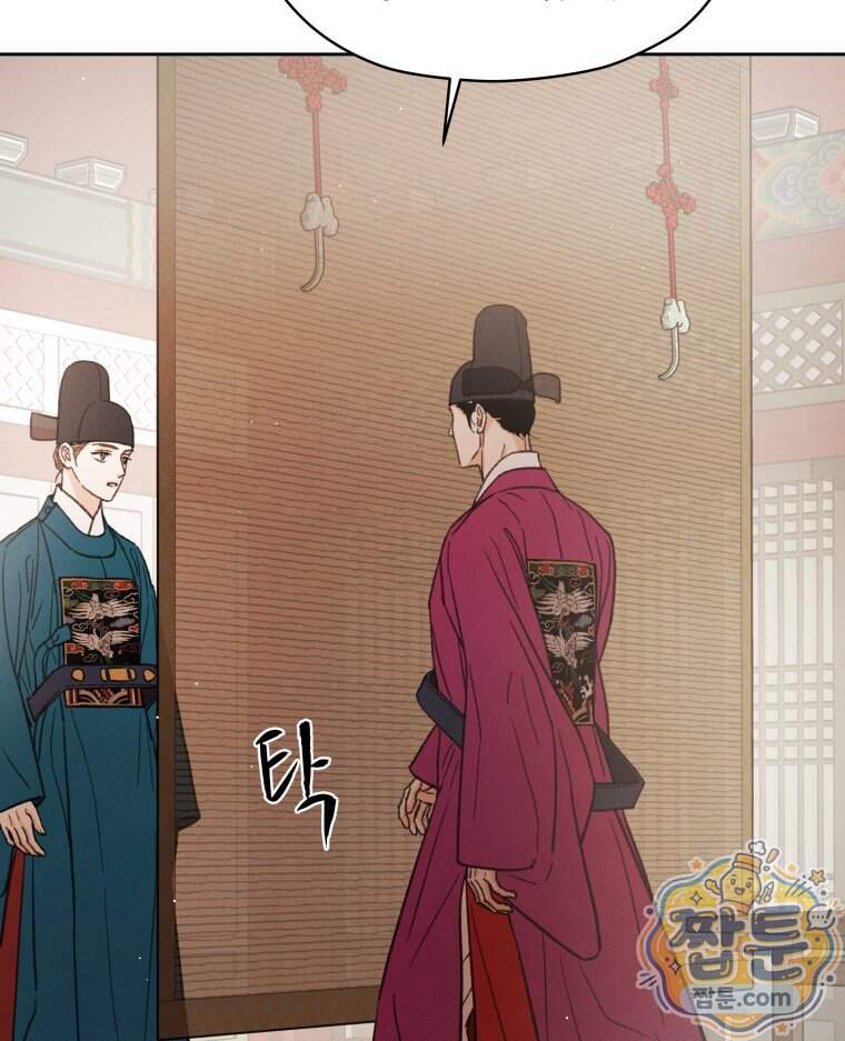매화꽃그늘 95화 138