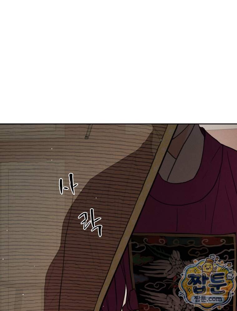 매화꽃그늘 95화 140