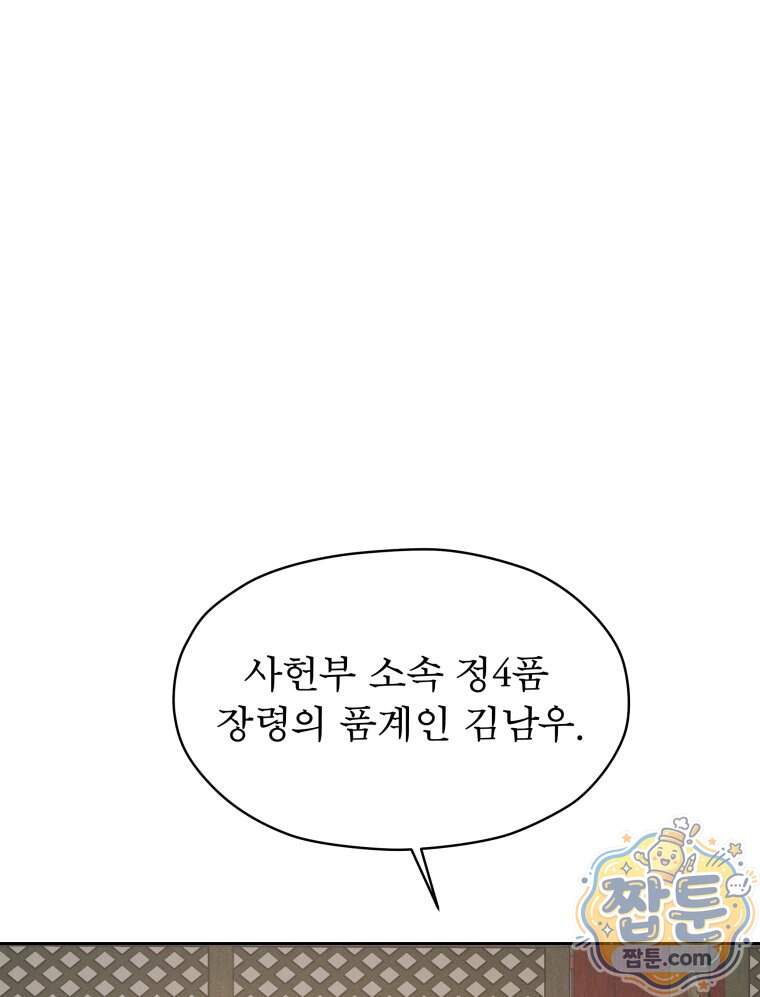 매화꽃그늘 95화 142