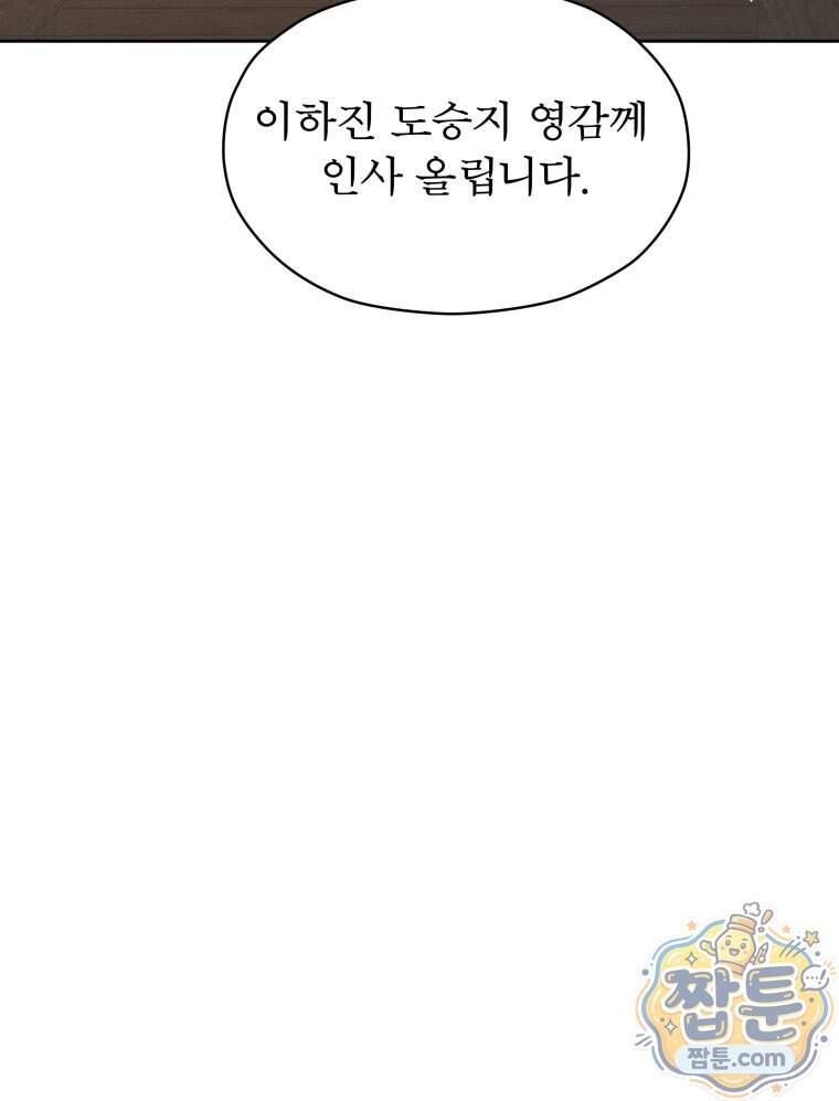 매화꽃그늘 95화 144