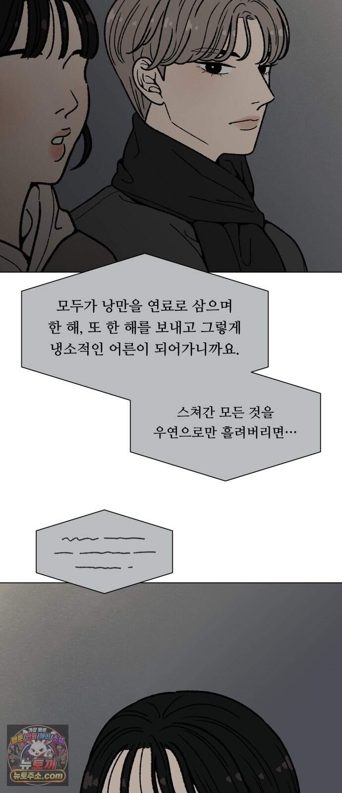 서른의 봄 15 8