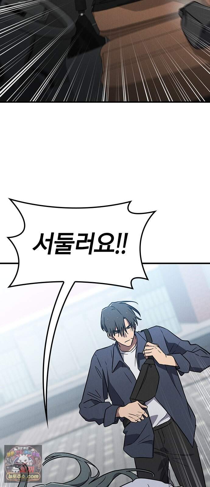 귀령 82화 8