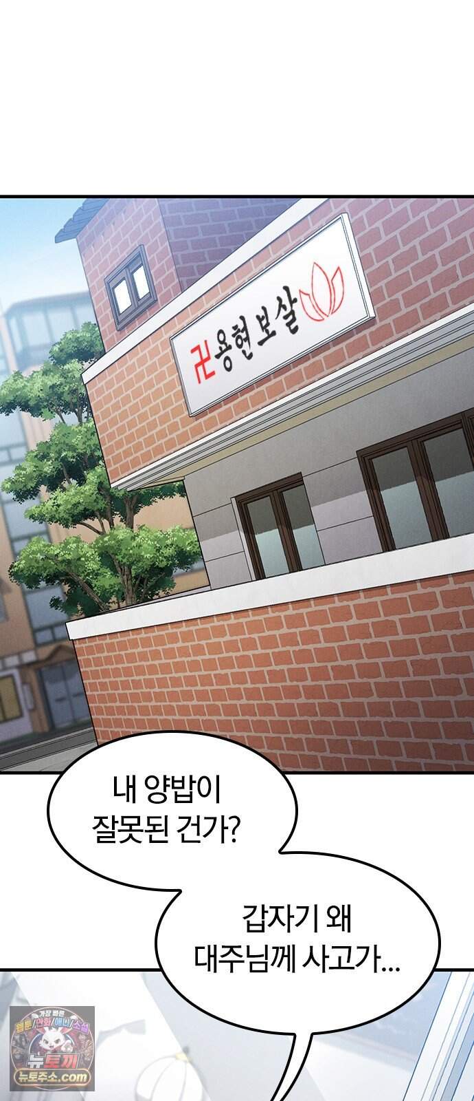 귀령 82화 11