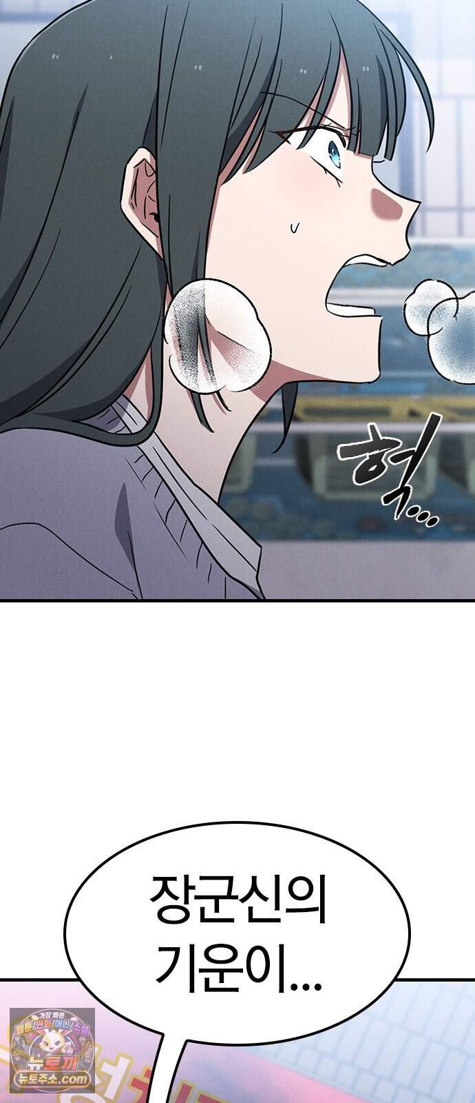 귀령 82화 15