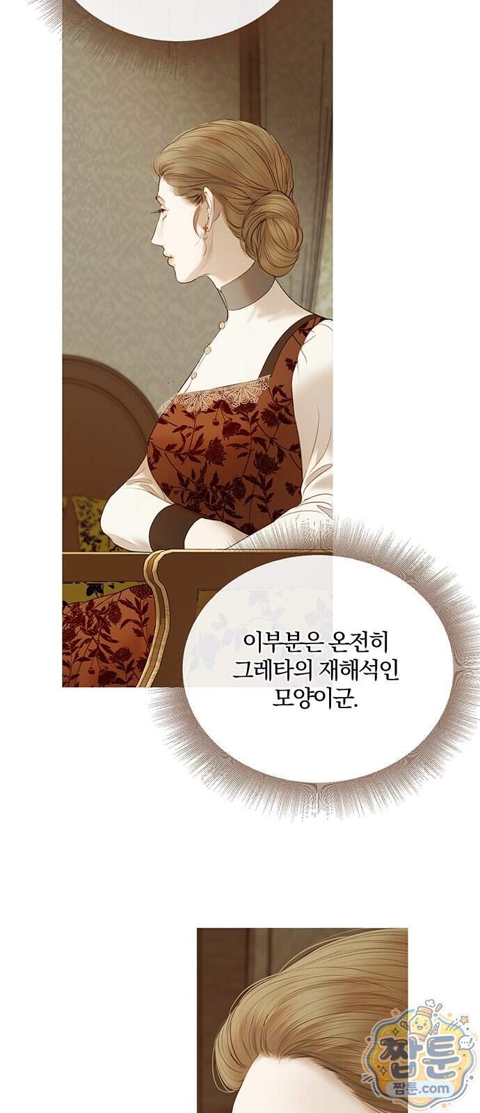 레몬나무숲 25화 4