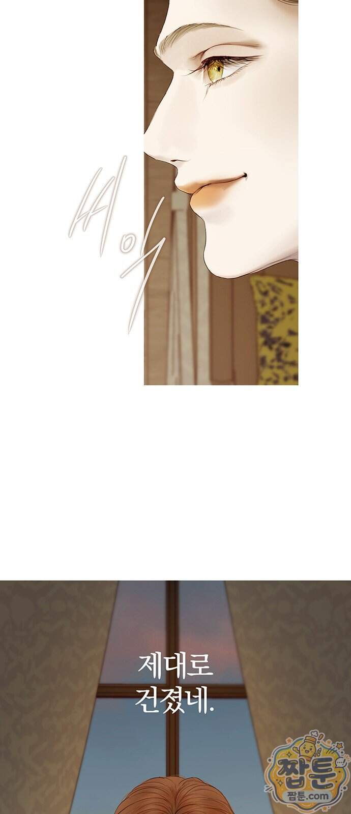 레몬나무숲 25화 5