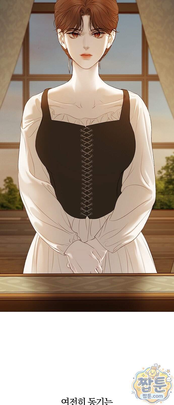 레몬나무숲 25화 6