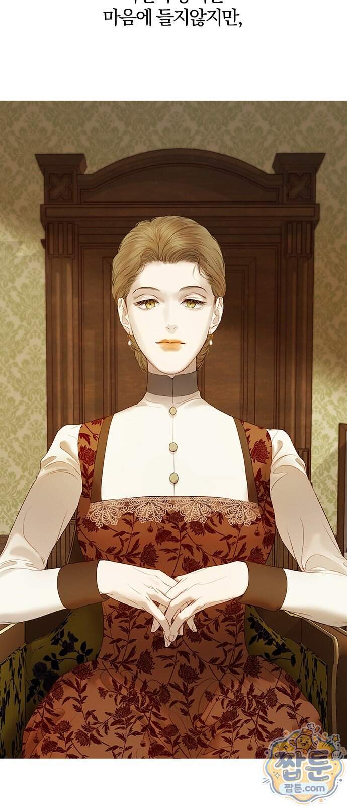 레몬나무숲 25화 7