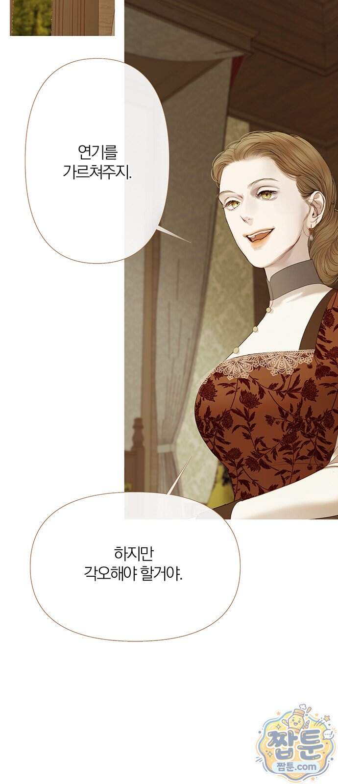 레몬나무숲 25화 9