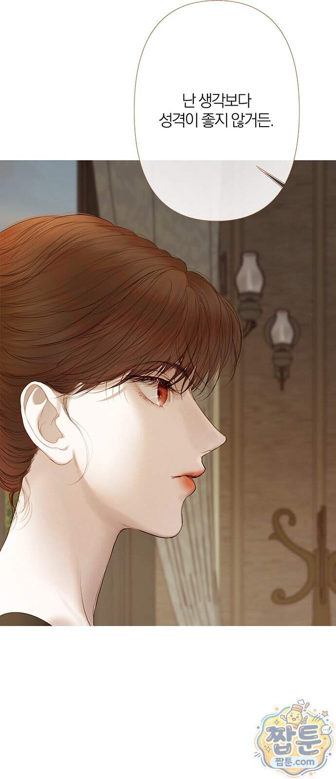 레몬나무숲 25화 10