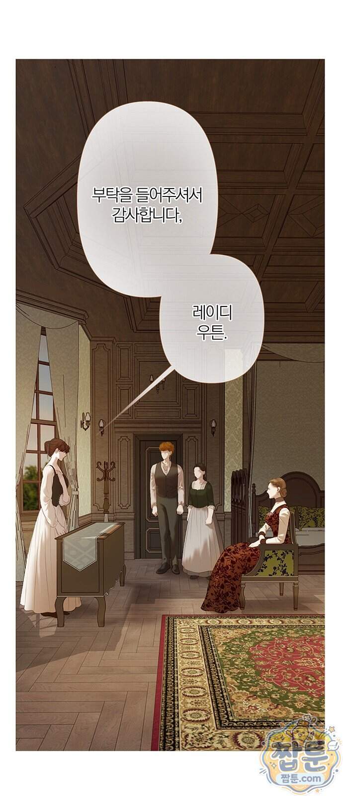 레몬나무숲 25화 11