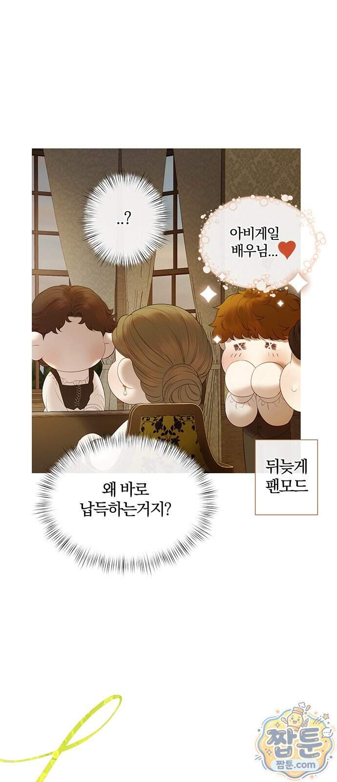레몬나무숲 25화 12