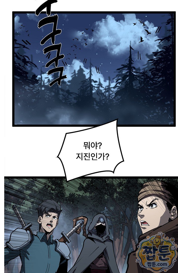 히든 직업 암살자로 회귀했습니다  038화 2