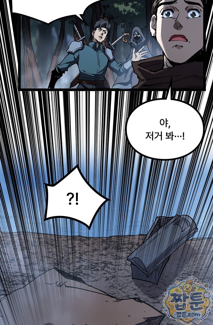 히든 직업 암살자로 회귀했습니다  038화 4