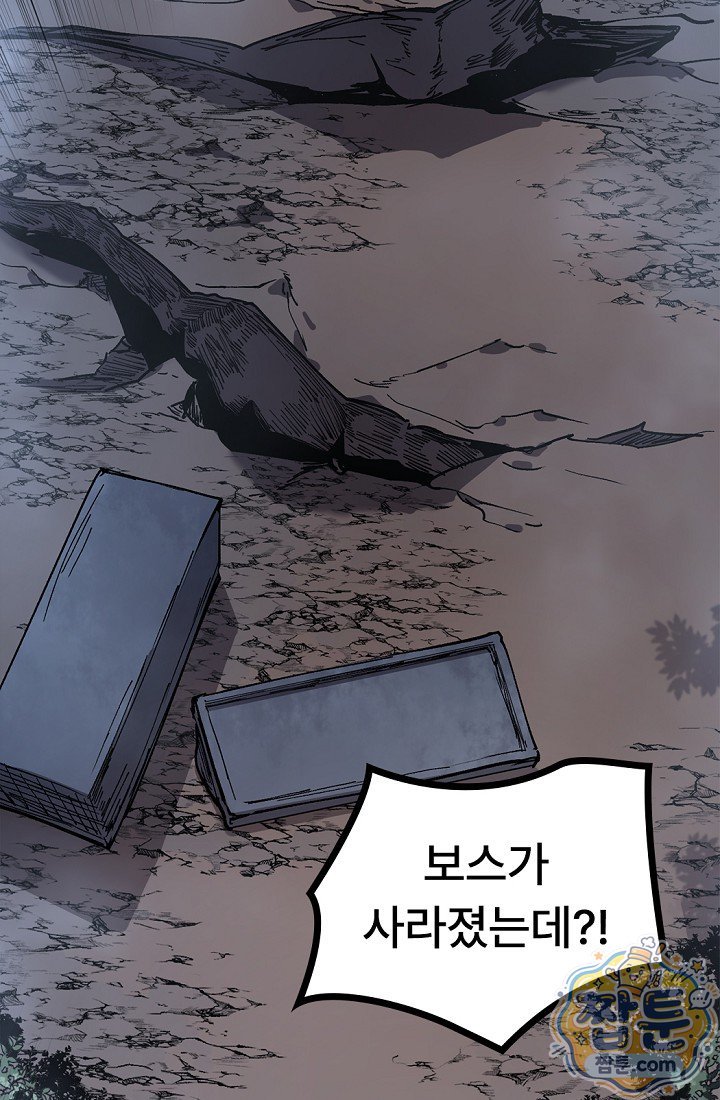 히든 직업 암살자로 회귀했습니다  038화 5
