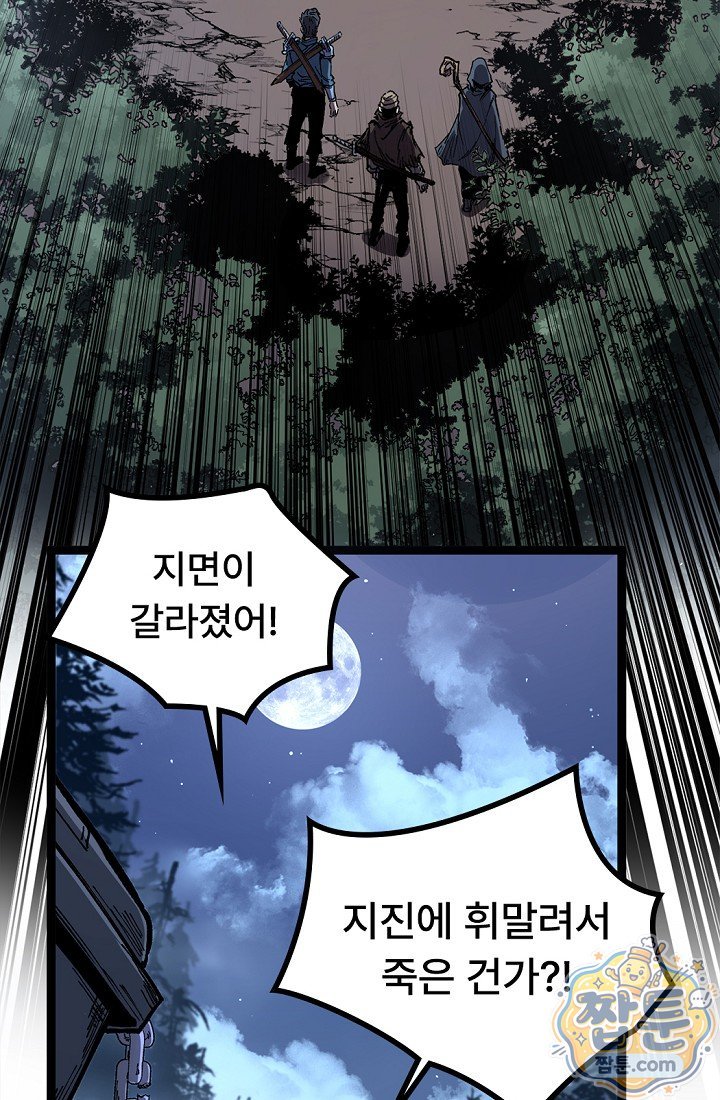 히든 직업 암살자로 회귀했습니다  038화 6