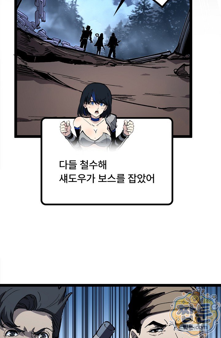 히든 직업 암살자로 회귀했습니다  038화 7
