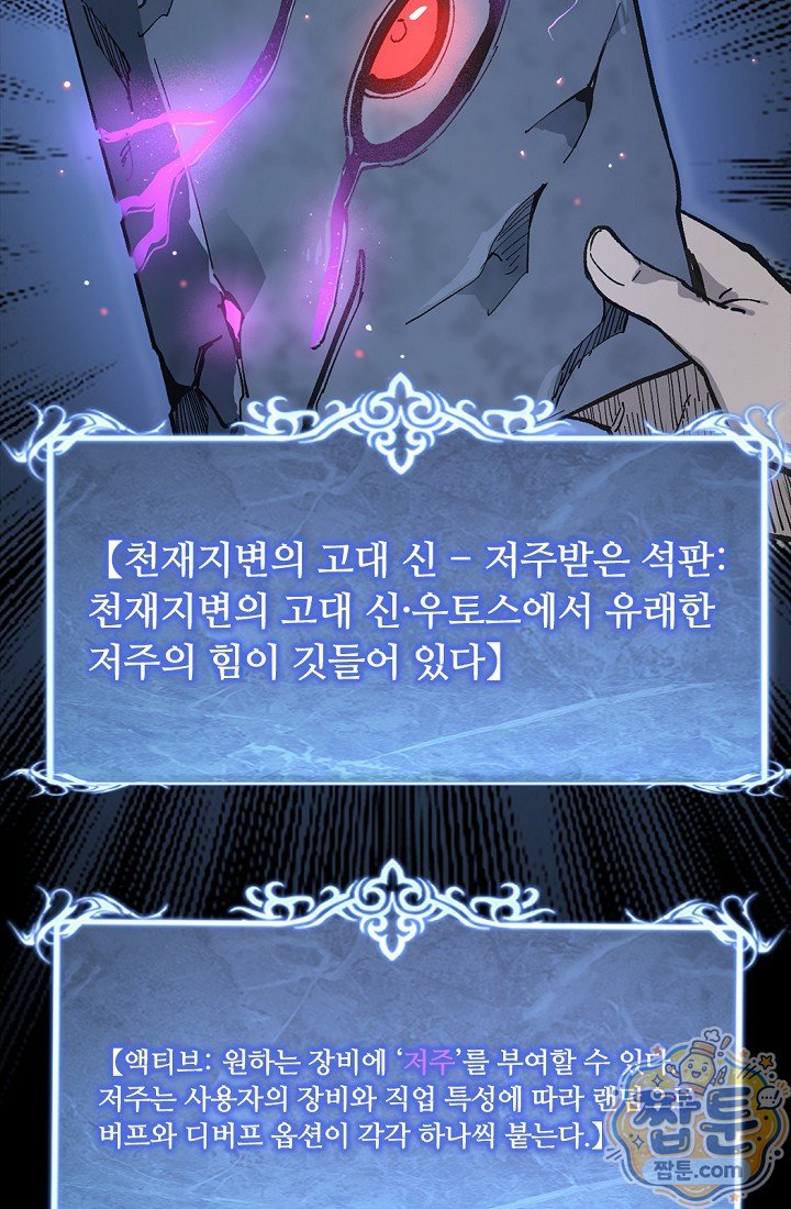 히든 직업 암살자로 회귀했습니다  038화 15