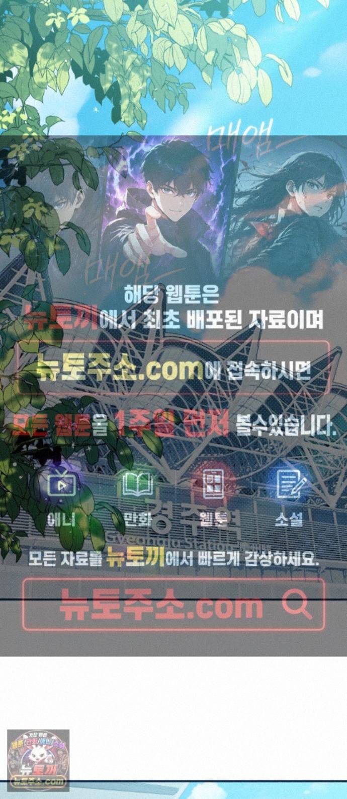 찬란한 유산 단편집 <사적인 로맨스> 1화_요니요니 작가 1