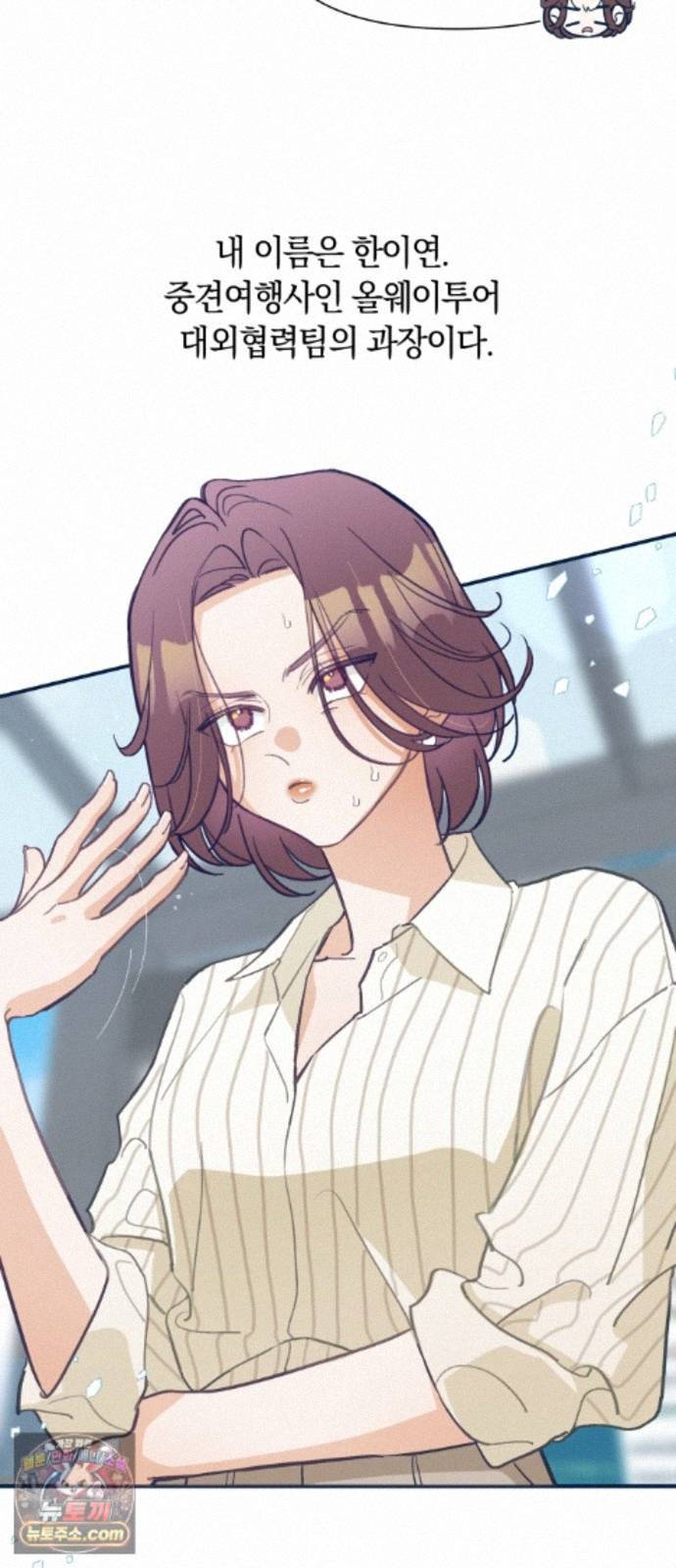 찬란한 유산 단편집 <사적인 로맨스> 1화_요니요니 작가 3