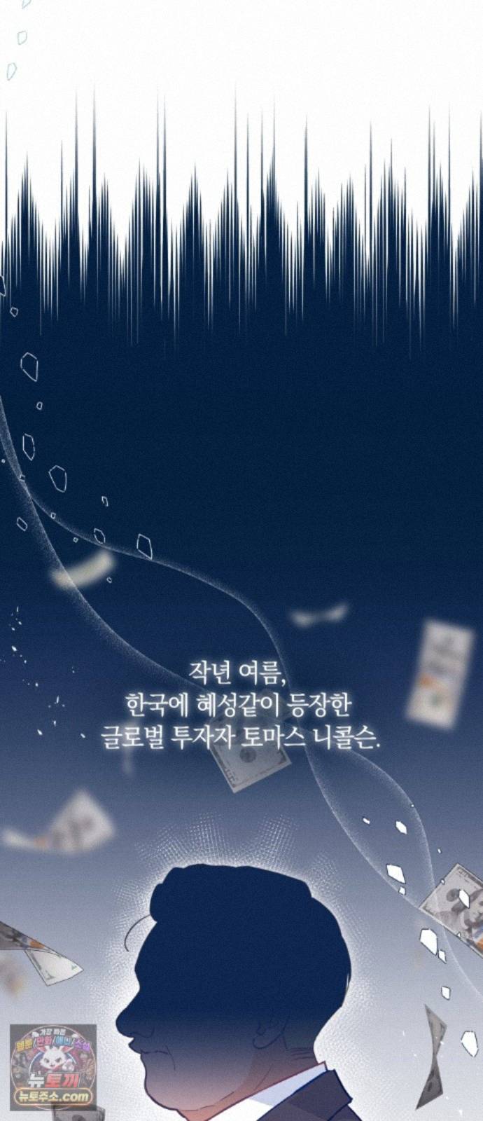 찬란한 유산 단편집 <사적인 로맨스> 1화_요니요니 작가 4