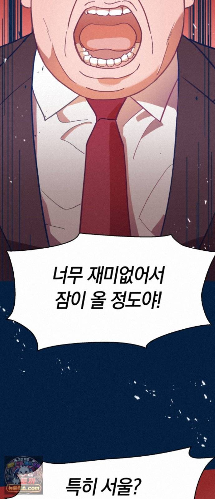 찬란한 유산 단편집 <사적인 로맨스> 1화_요니요니 작가 7