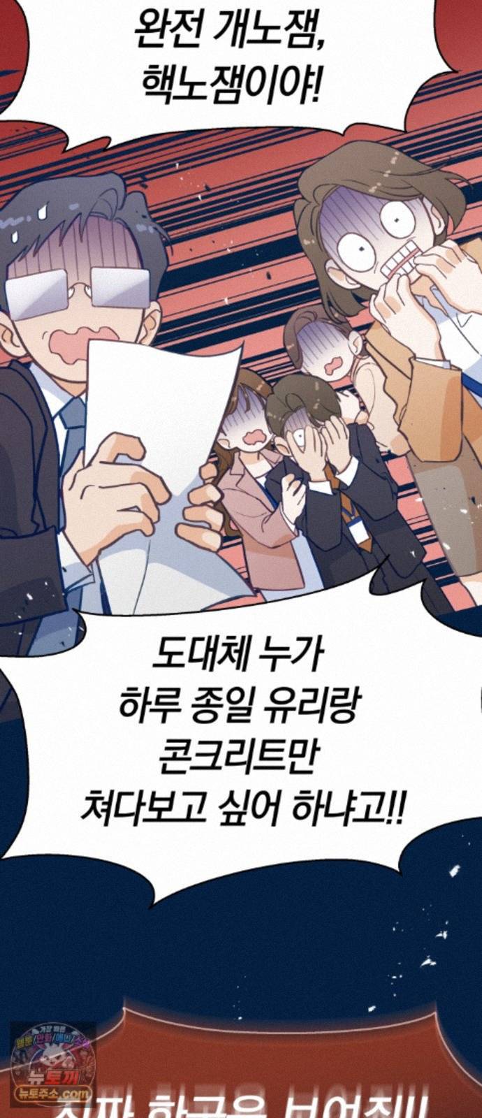 찬란한 유산 단편집 <사적인 로맨스> 1화_요니요니 작가 8