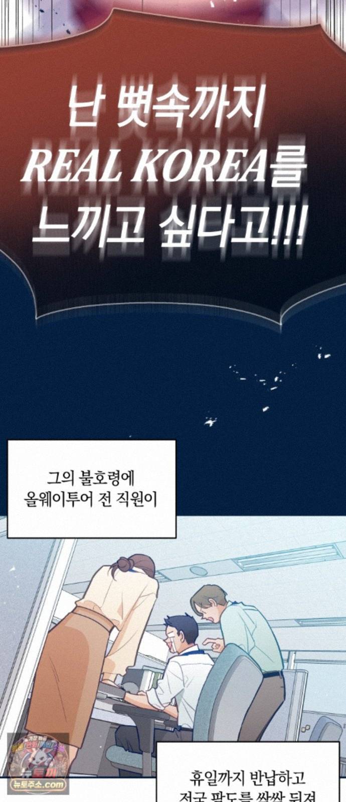 찬란한 유산 단편집 <사적인 로맨스> 1화_요니요니 작가 10