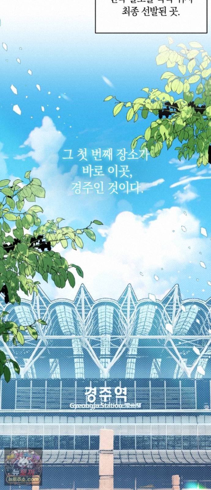 찬란한 유산 단편집 <사적인 로맨스> 1화_요니요니 작가 11