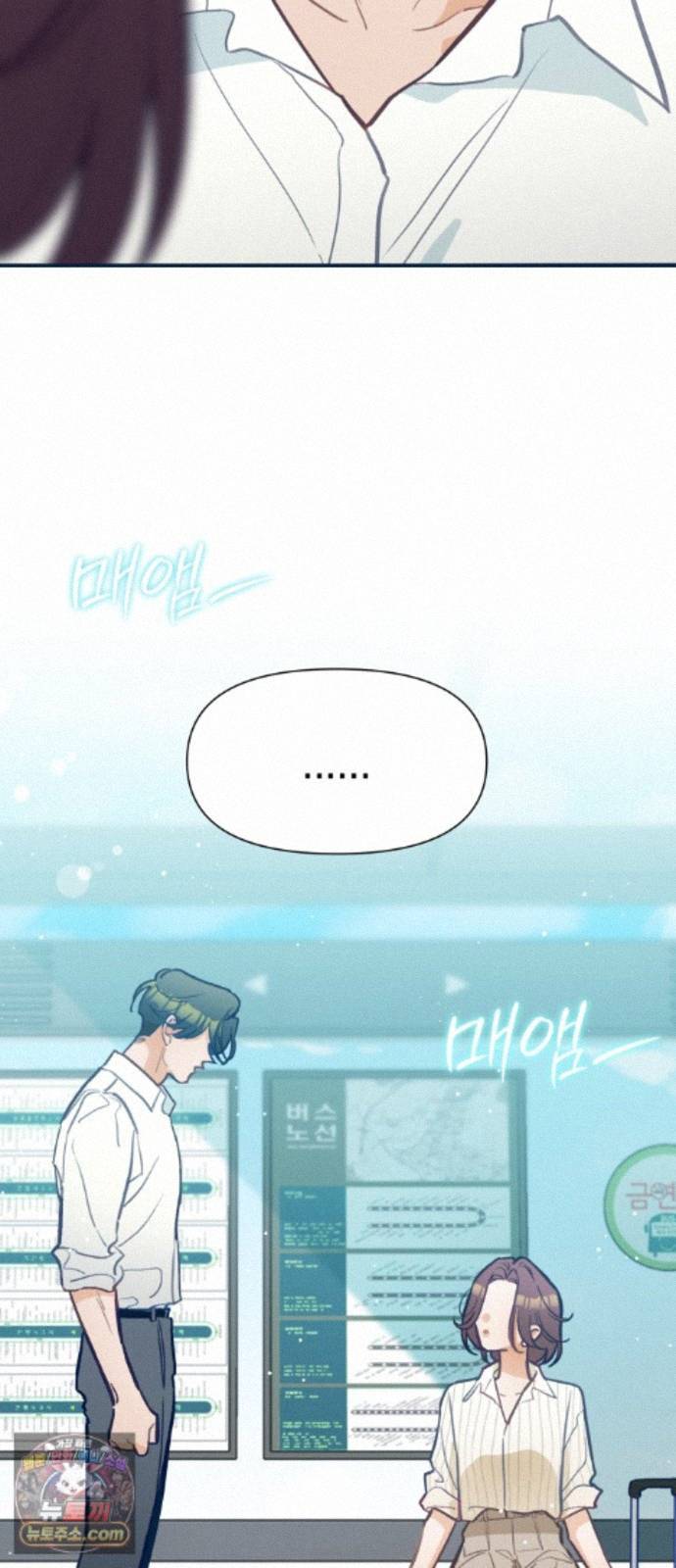 찬란한 유산 단편집 <사적인 로맨스> 1화_요니요니 작가 16